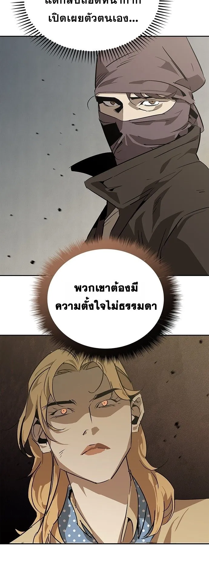 Wild West Murim ตอนที่ 29 หน้า 38