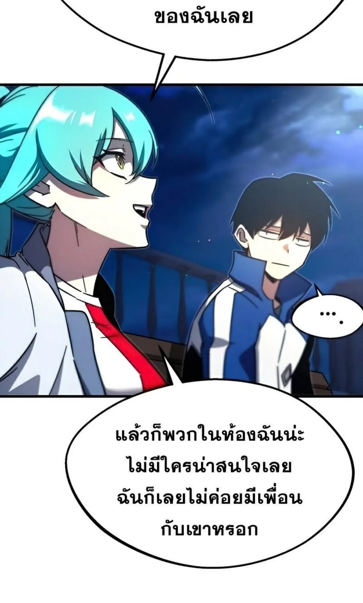 I Took Over The Academy With a Single Sashimi Knife ตอนที่ 8 หน้า 43