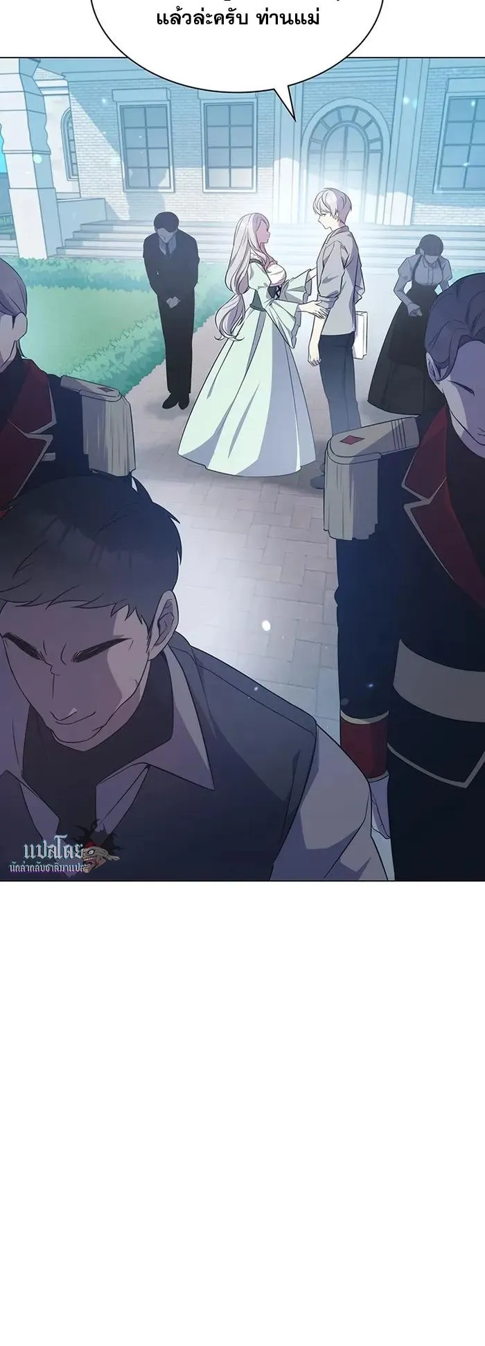My Lucky Encounter From The Game Turned Into Reality ตอนที่ 1 หน้า 103