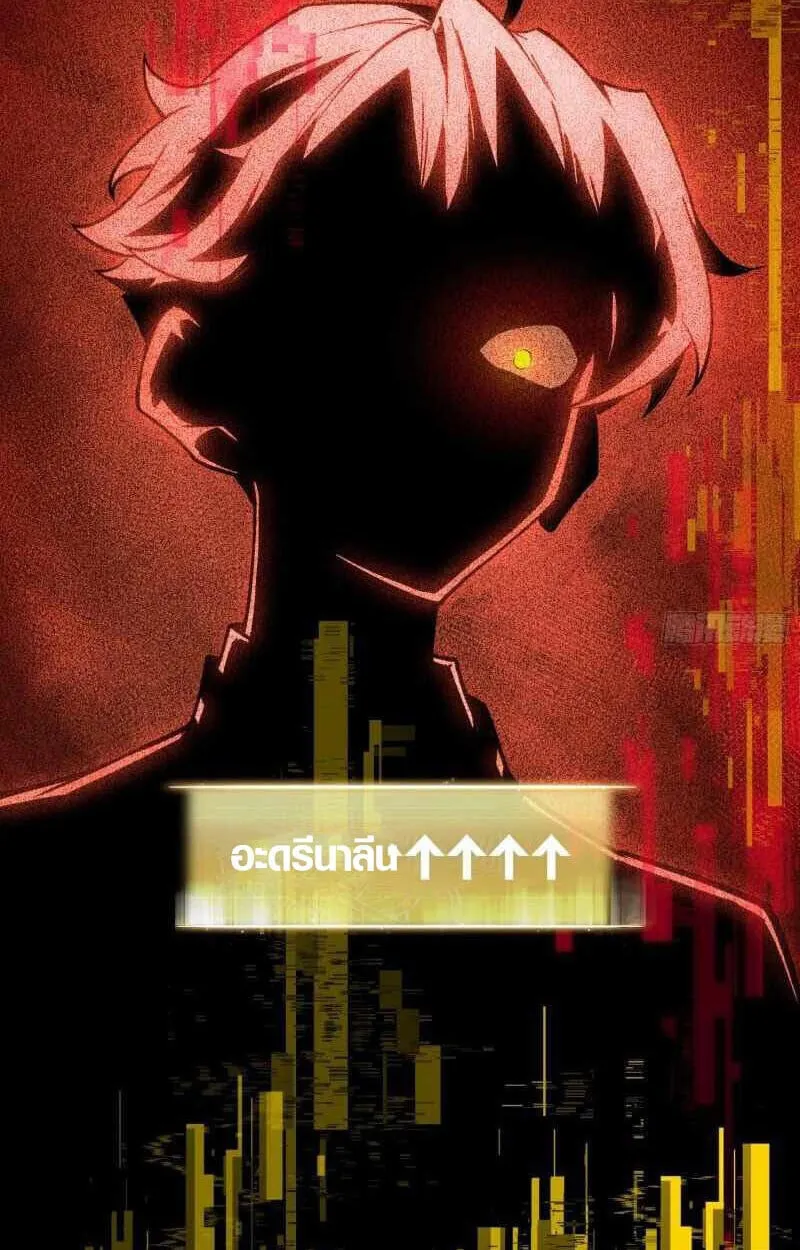 Full-Time Awakening ตอนที่ 10 หน้า 56
