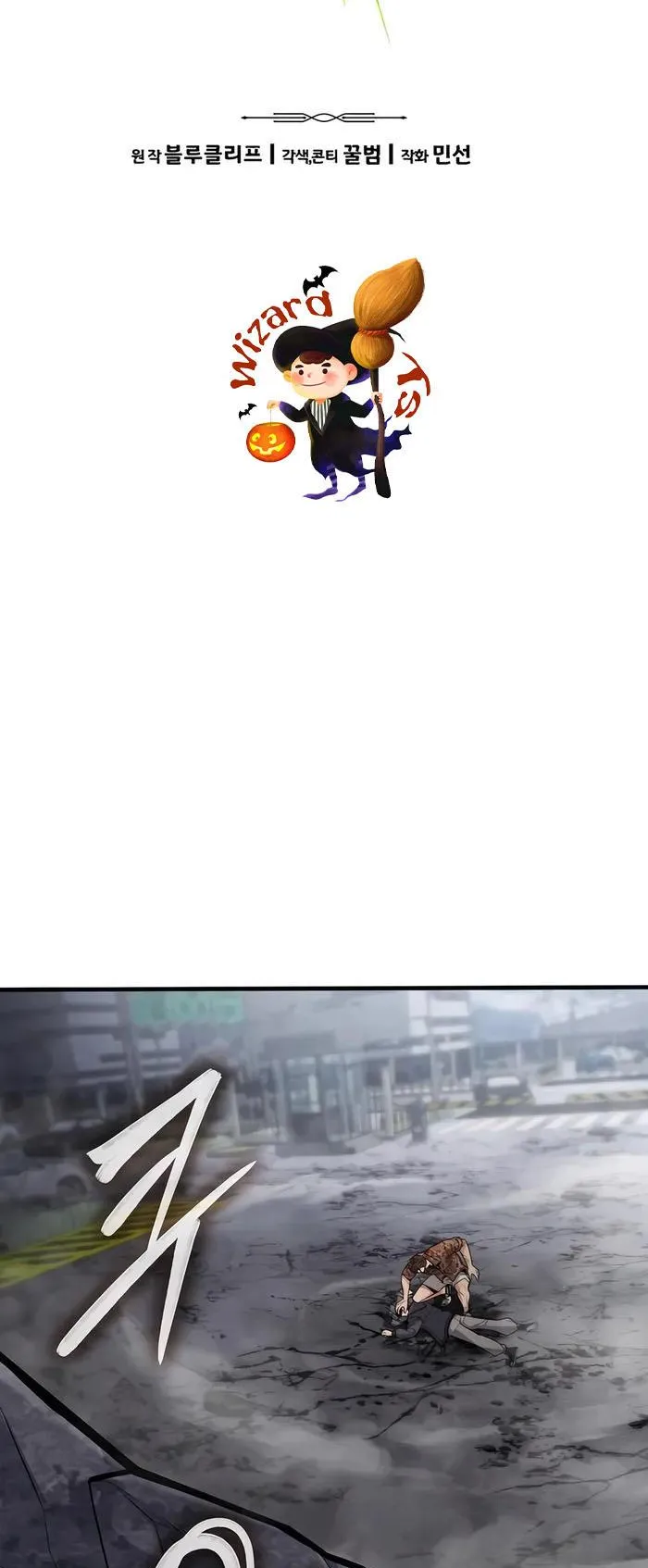 Expelled Hero Is Too Strong ตอนที่ 4 หน้า 7