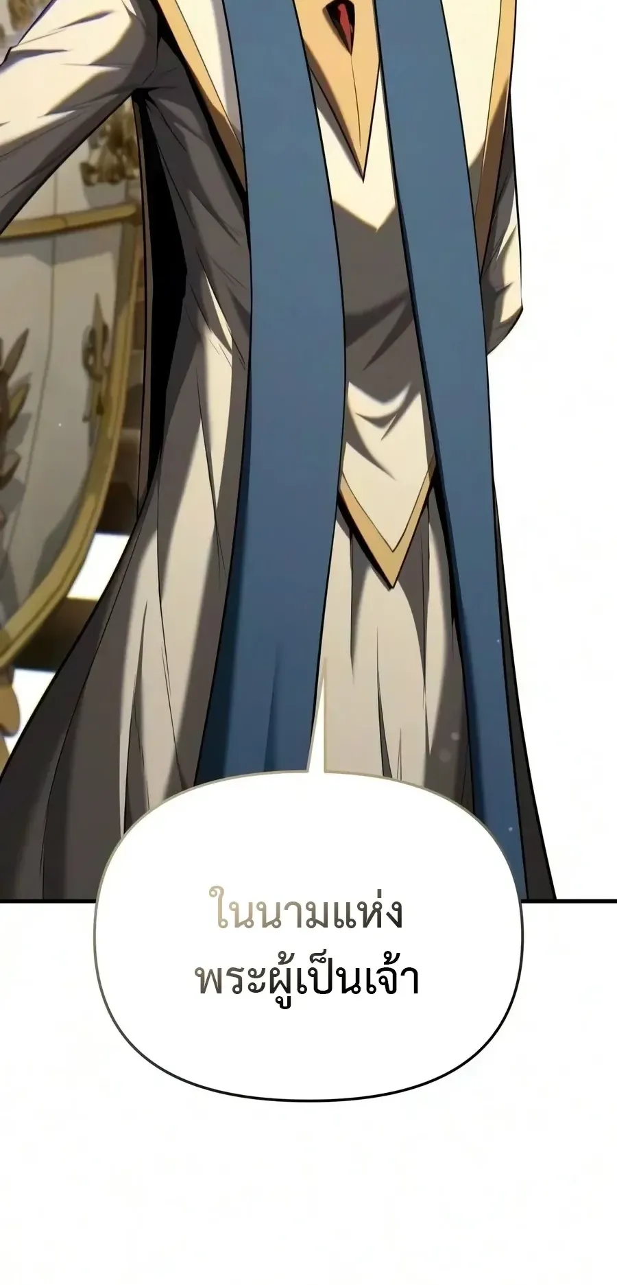 The Seventh Prince Wants to Bail ตอนที่ 13 หน้า 36