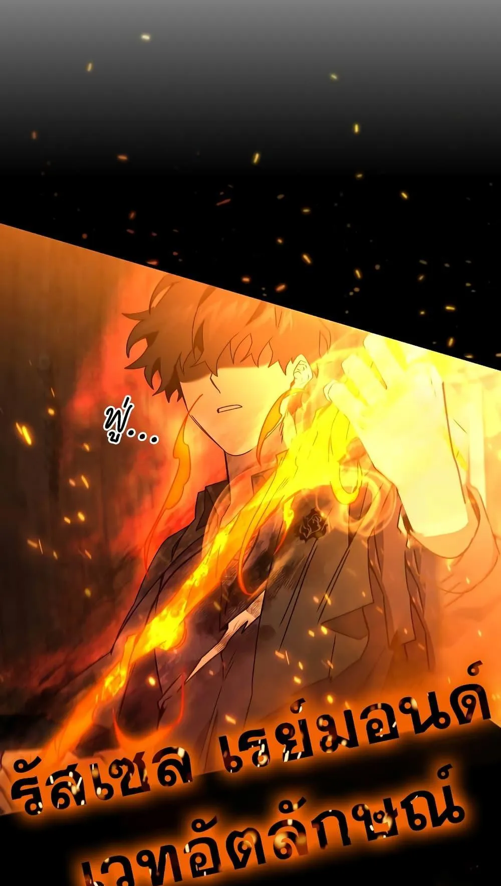 Dragon-Devouring Mage ตอนที่ 15 หน้า 13