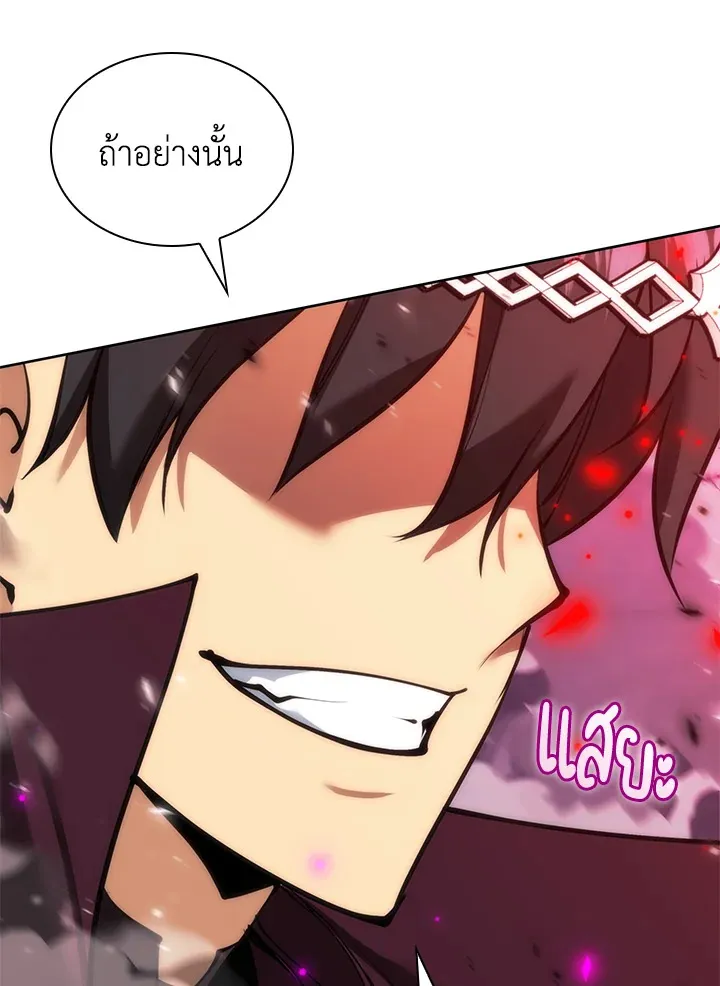 Overgeared ตอนที่ 243 หน้า 171