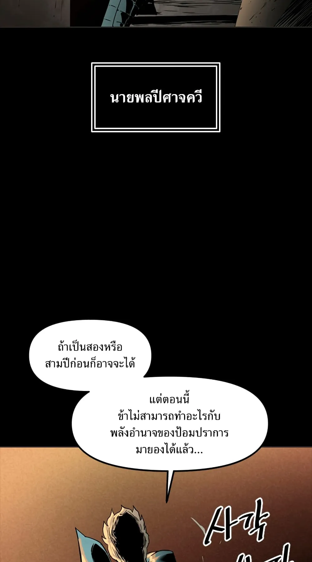 The Greatest in the World ตอนที่ 7 หน้า 4
