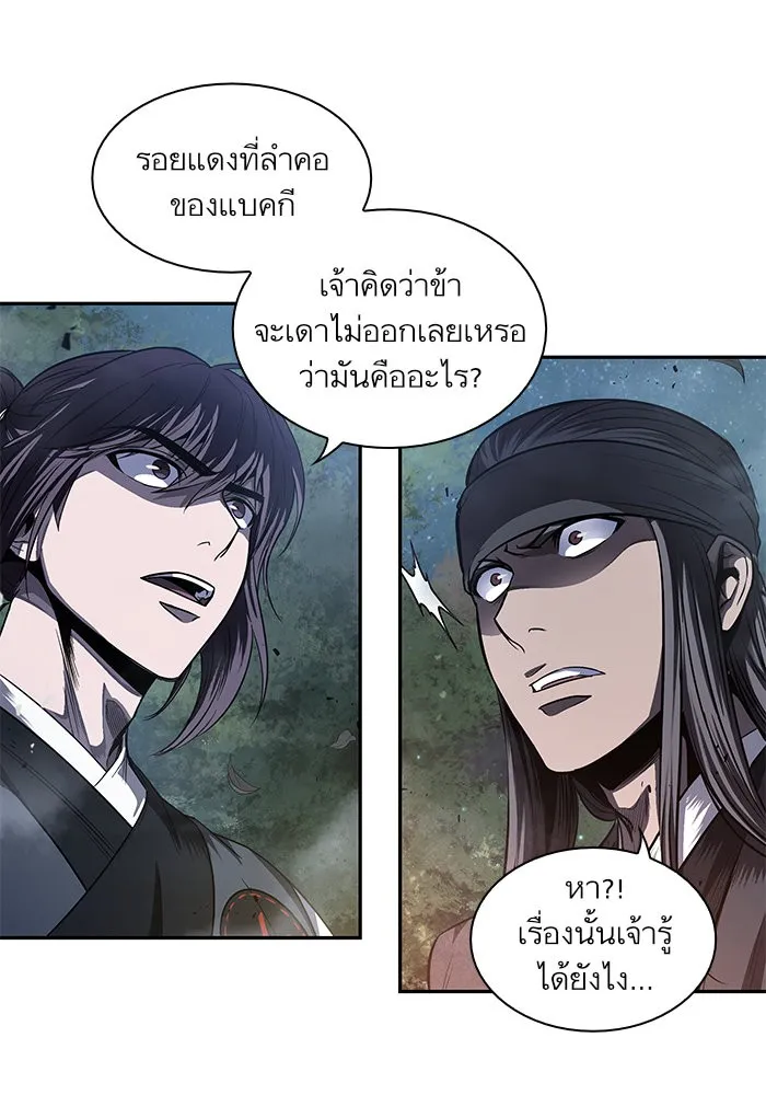 Nano Machine Chapter 40 หน้า 93