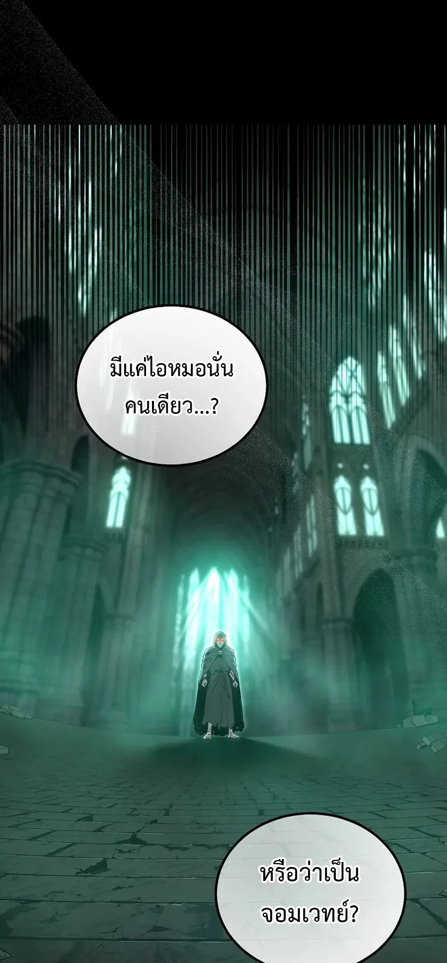 The Ultimate Tank ตอนที่ 1 หน้า 8