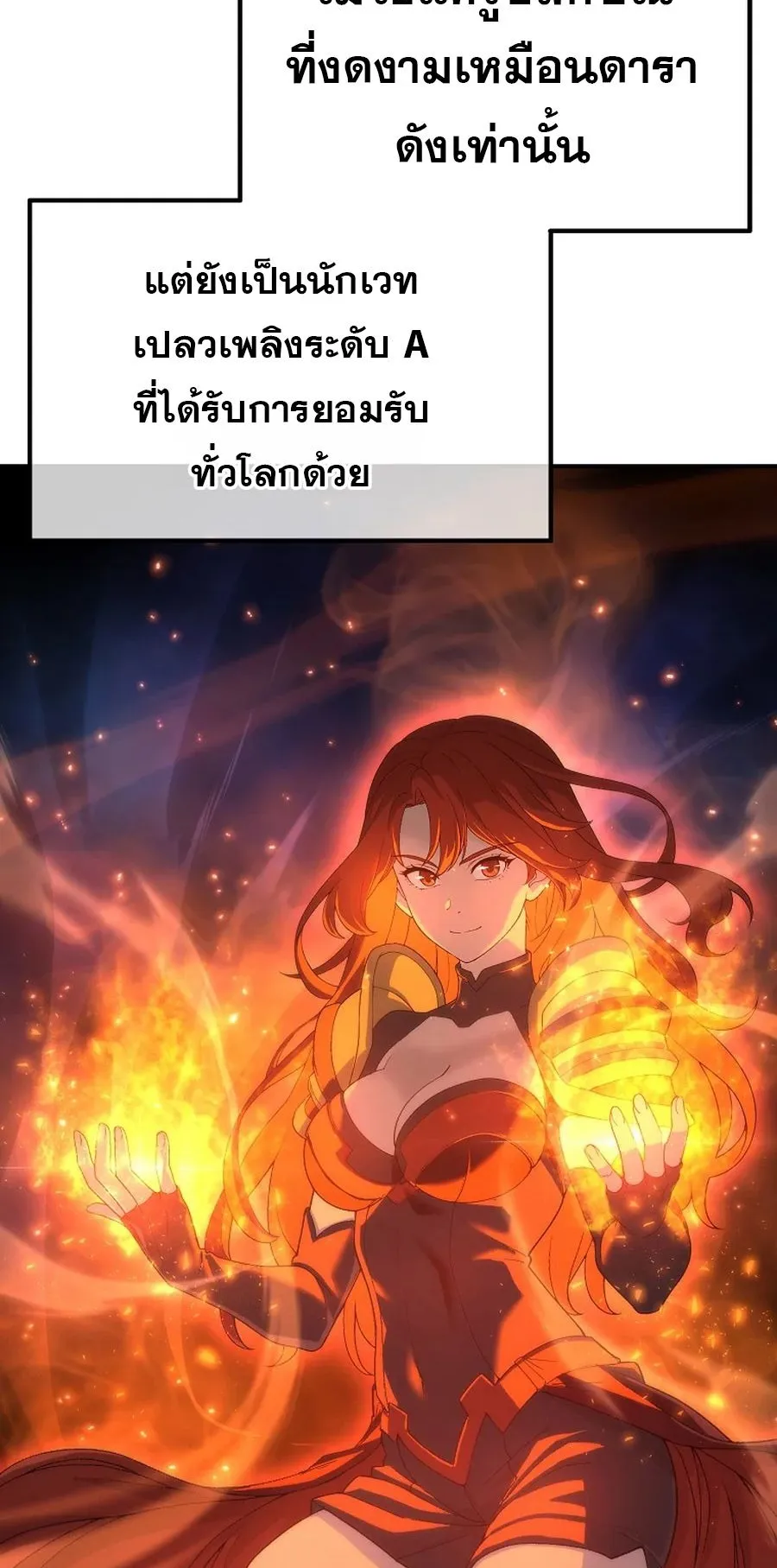 The Ultimate Tank ตอนที่ 3 หน้า 92