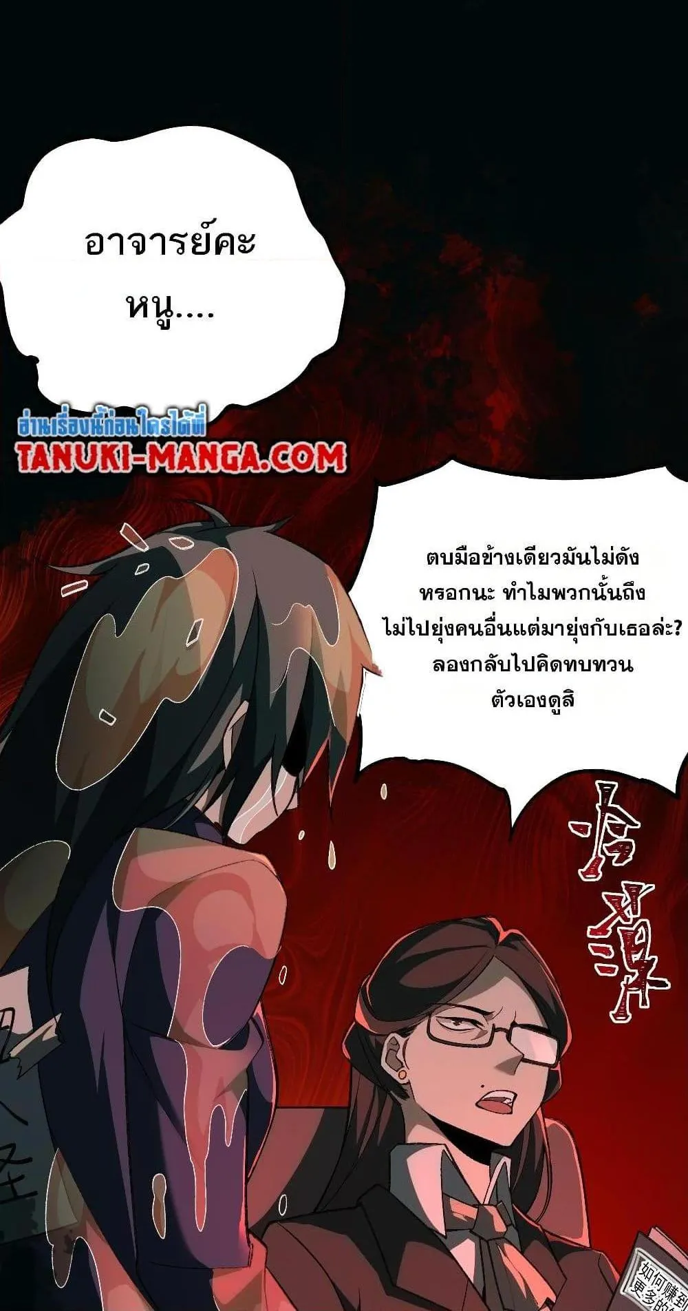I Created an Urban Legend ตอนที่ 2 หน้า 36