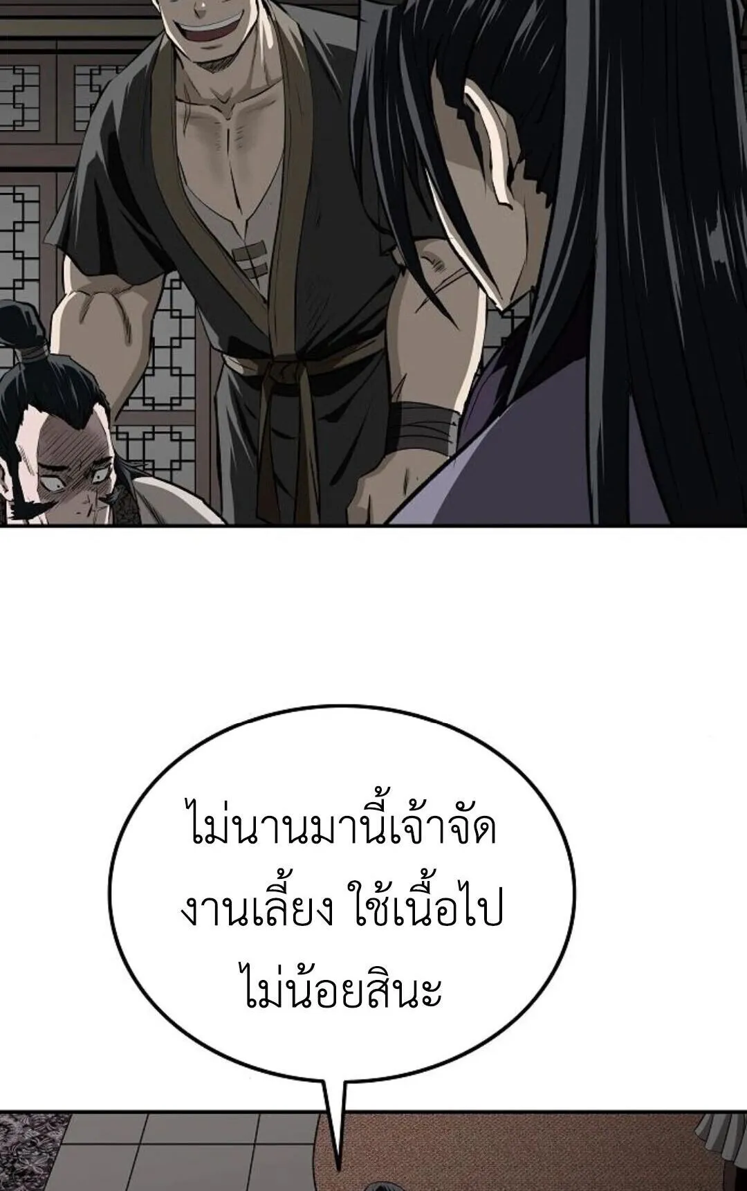 The Supreme Demonic Sword ตอนที่ 19 หน้า 58