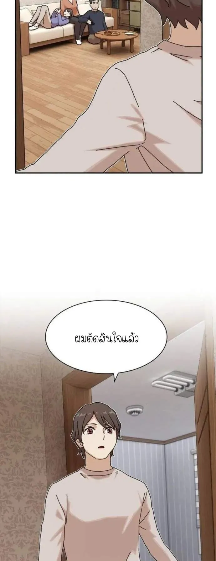 The Genius Who Sees Through the World ตอนที่ 12 หน้า 26