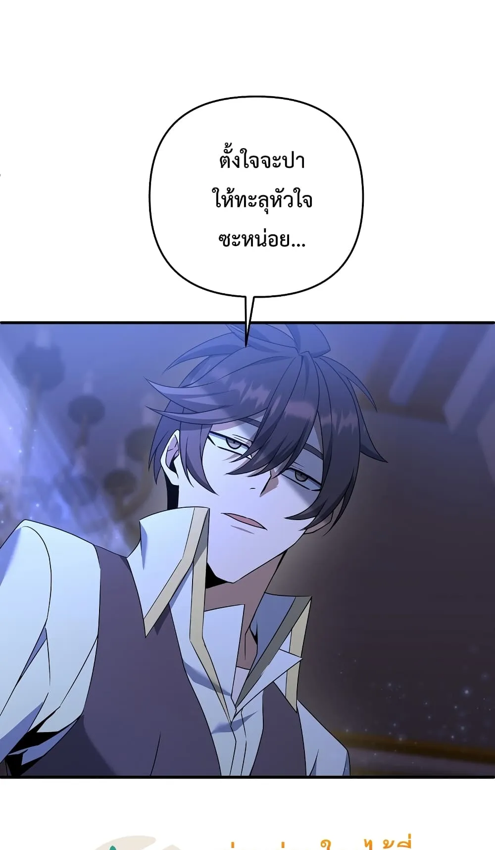 The Lazy Swordmaster ตอนที่ 6 หน้า 88