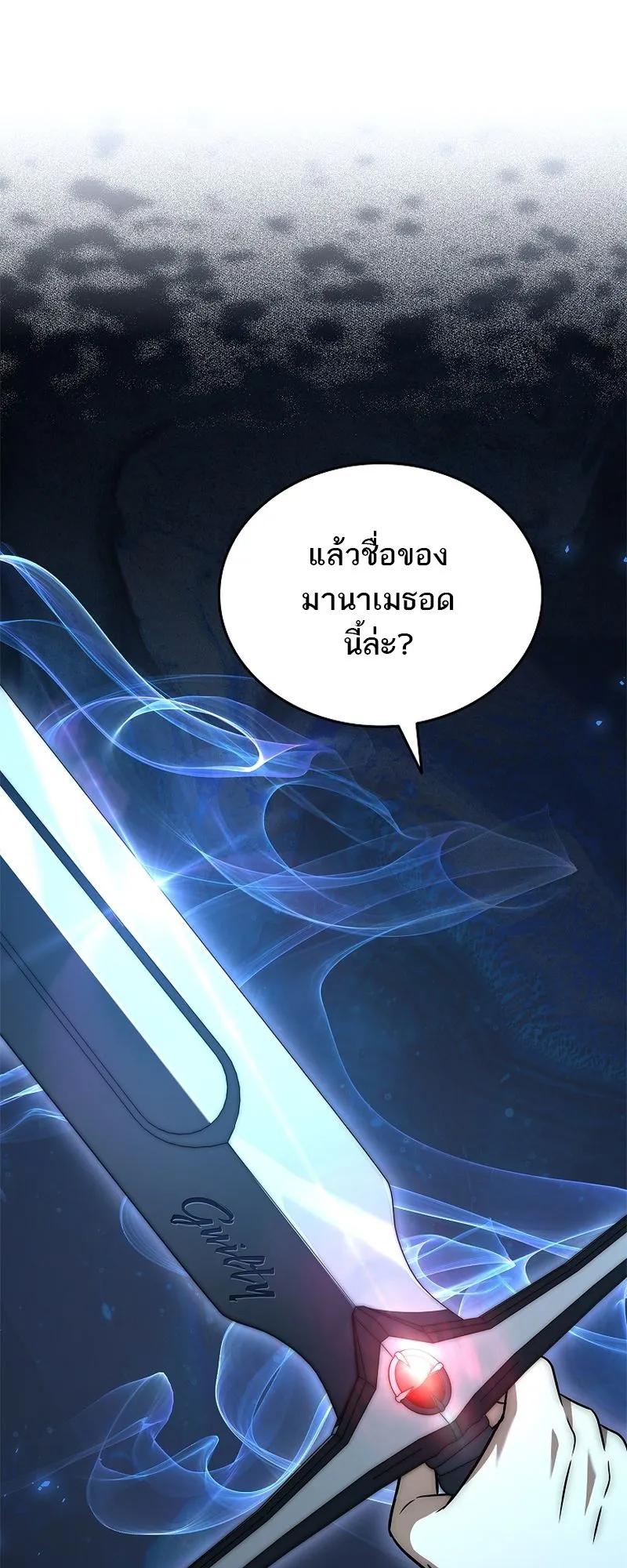 The Third Prince of the Fallen Kingdom has Regressed ตอนที่ 9 หน้า 37