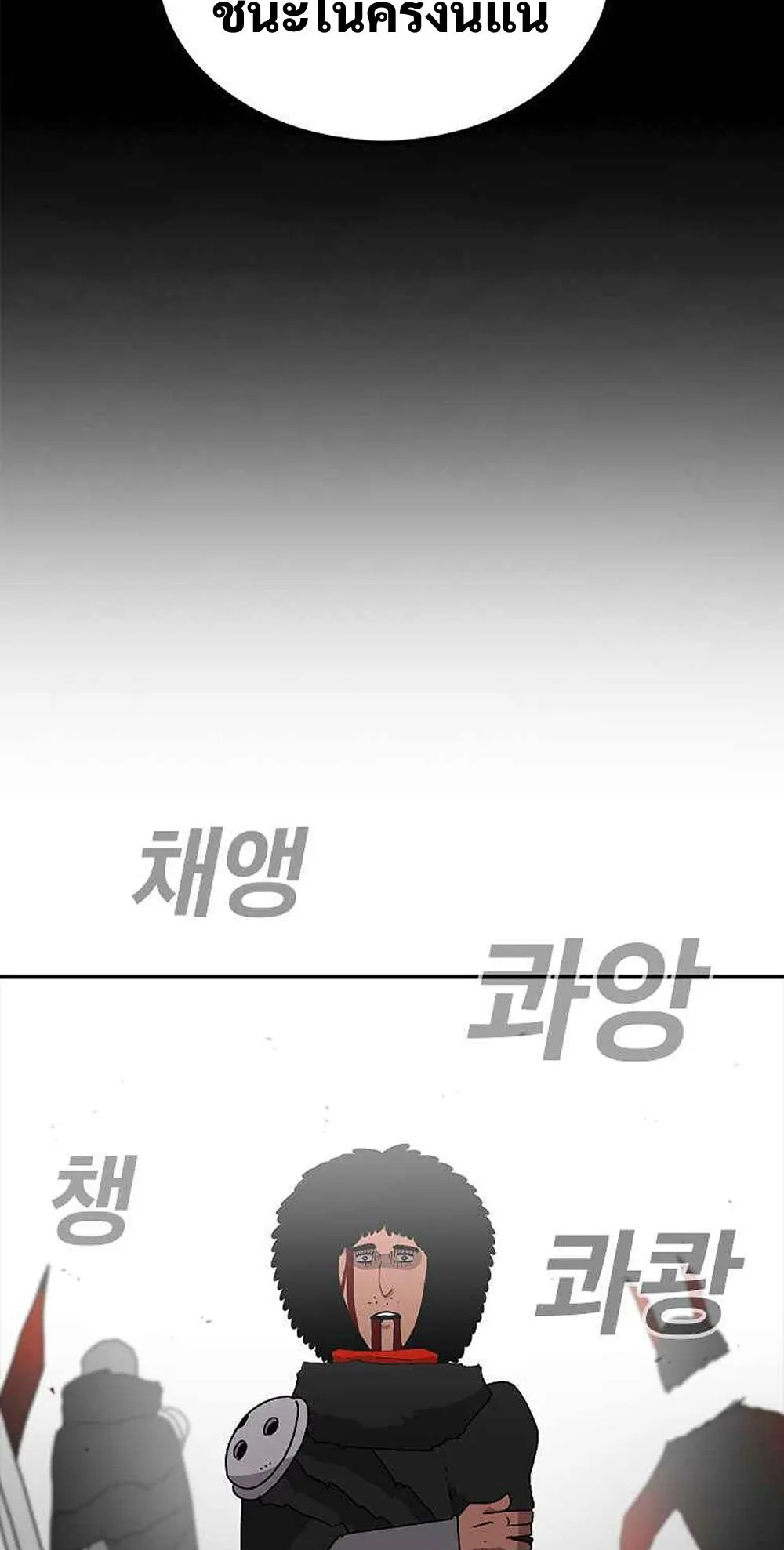 The House Without Time ตอนที่ 17 หน้า 14