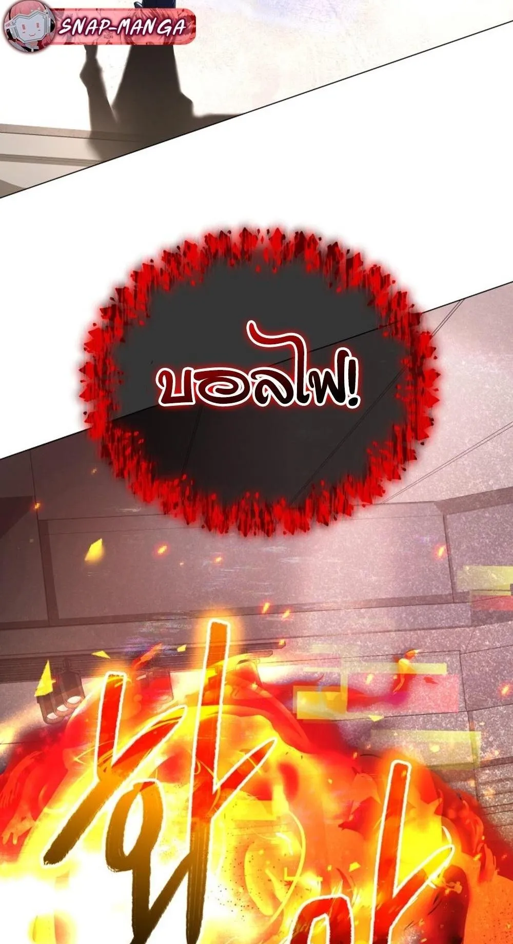 The Return of the Mythical Archmage ตอนที่ 1 หน้า 58