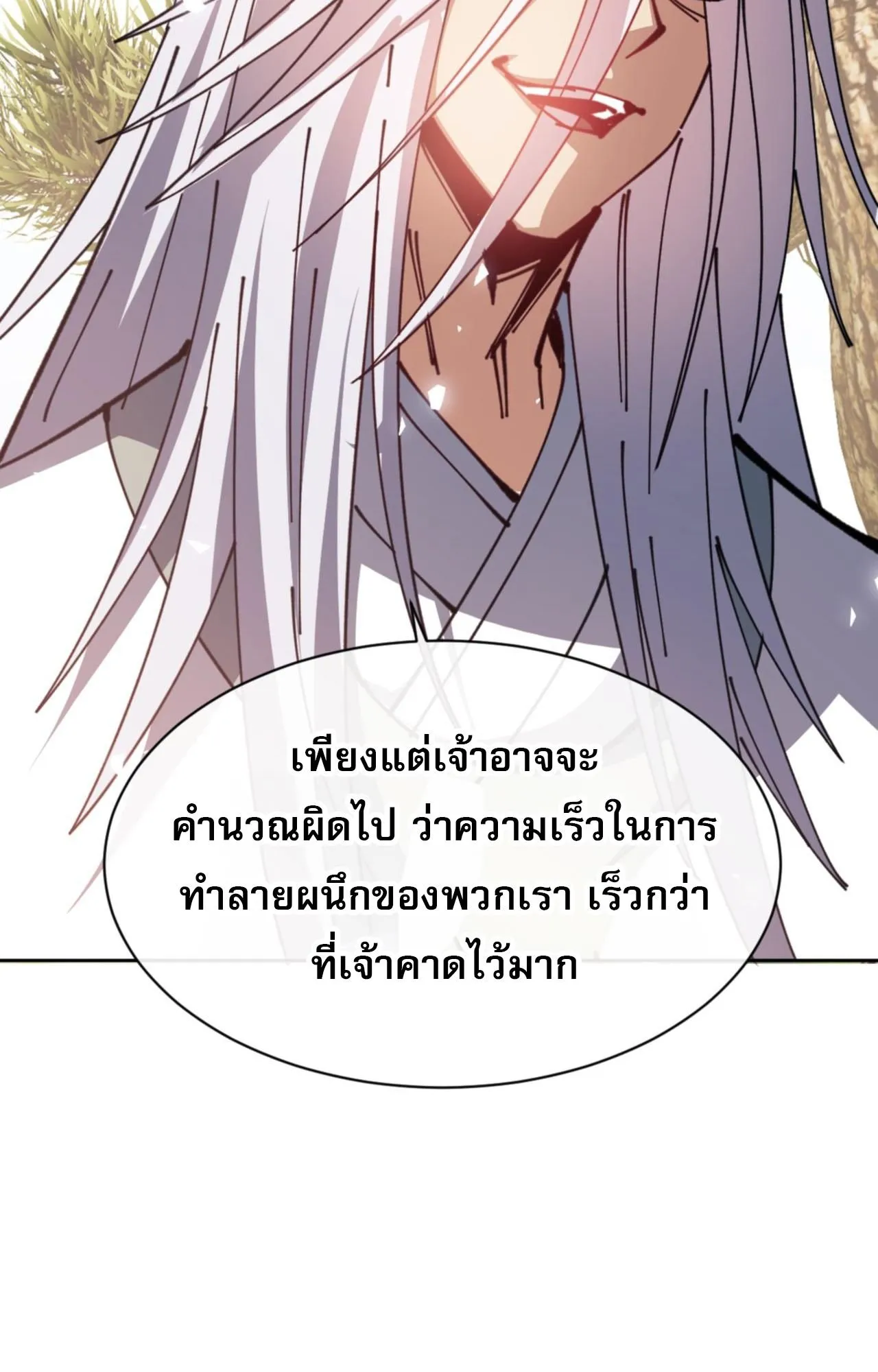 Devious Son of Heaven ตอนที่ 133 หน้า 65