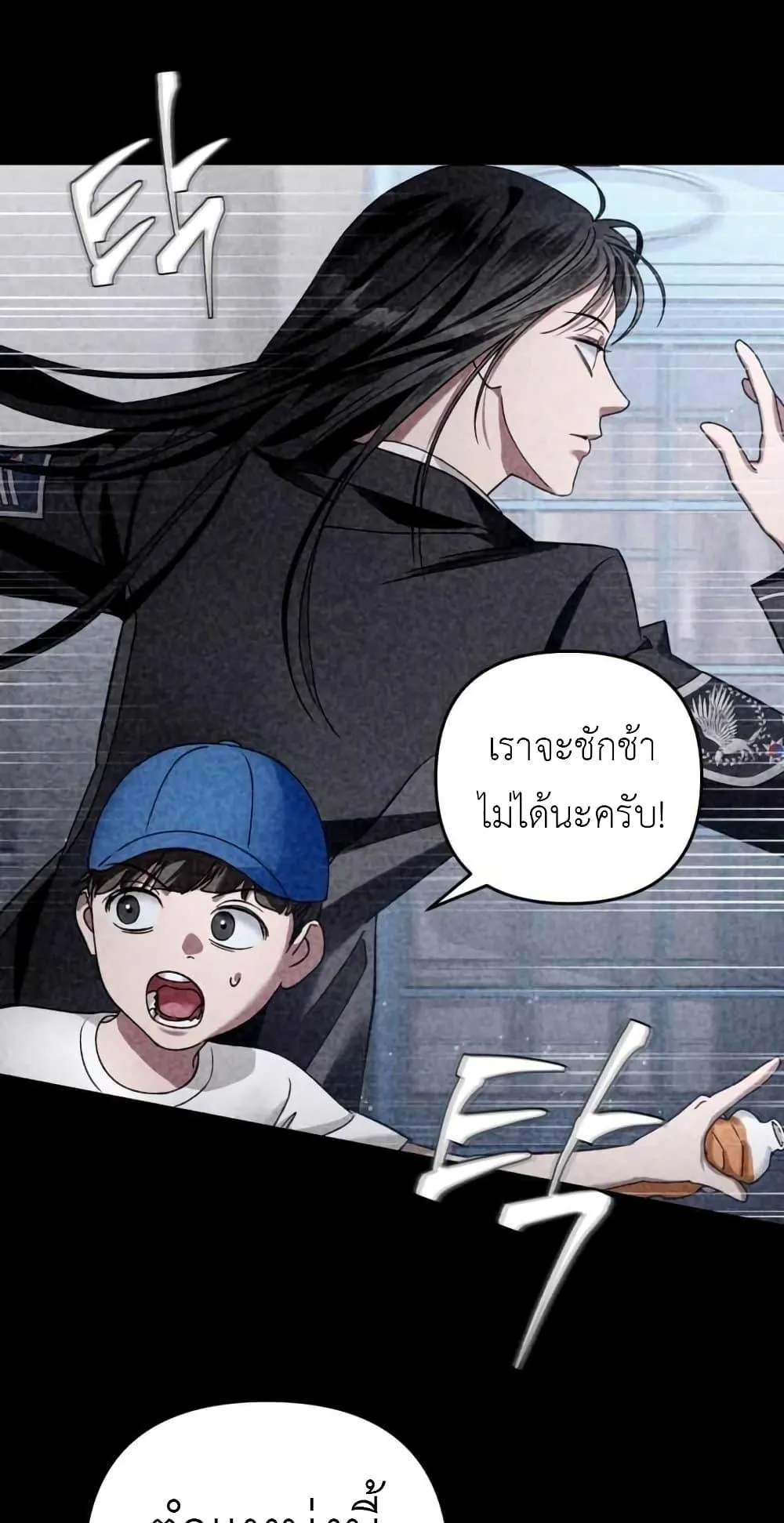 The Delusional Hunter in Another World ตอนที่ 2 หน้า 64