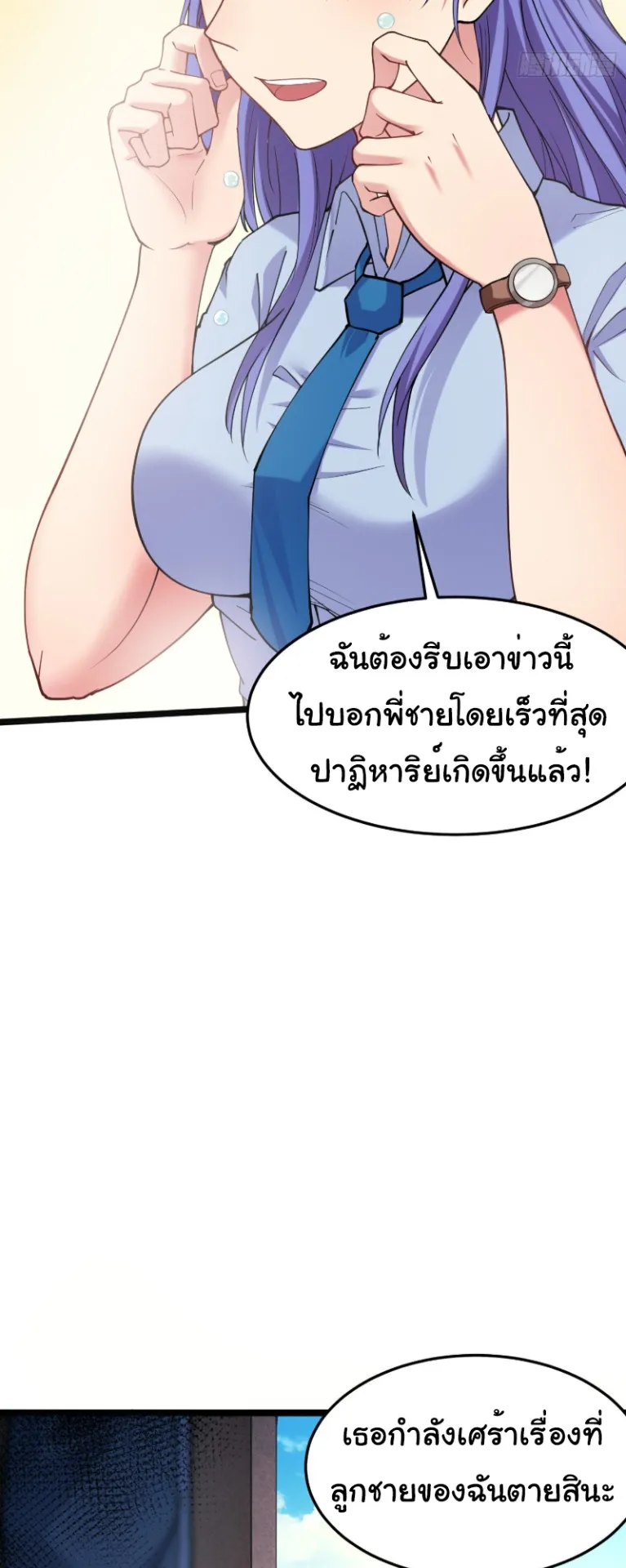 Monster Hunter in the Apocalypse ตอนที่ 2 หน้า 10