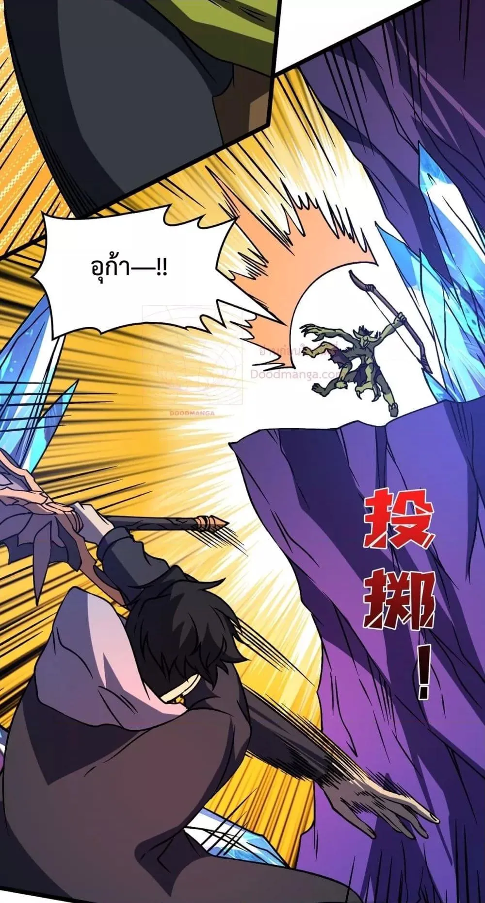 Starting as the Black Dragon BOSS ตอนที่ 13 หน้า 8
