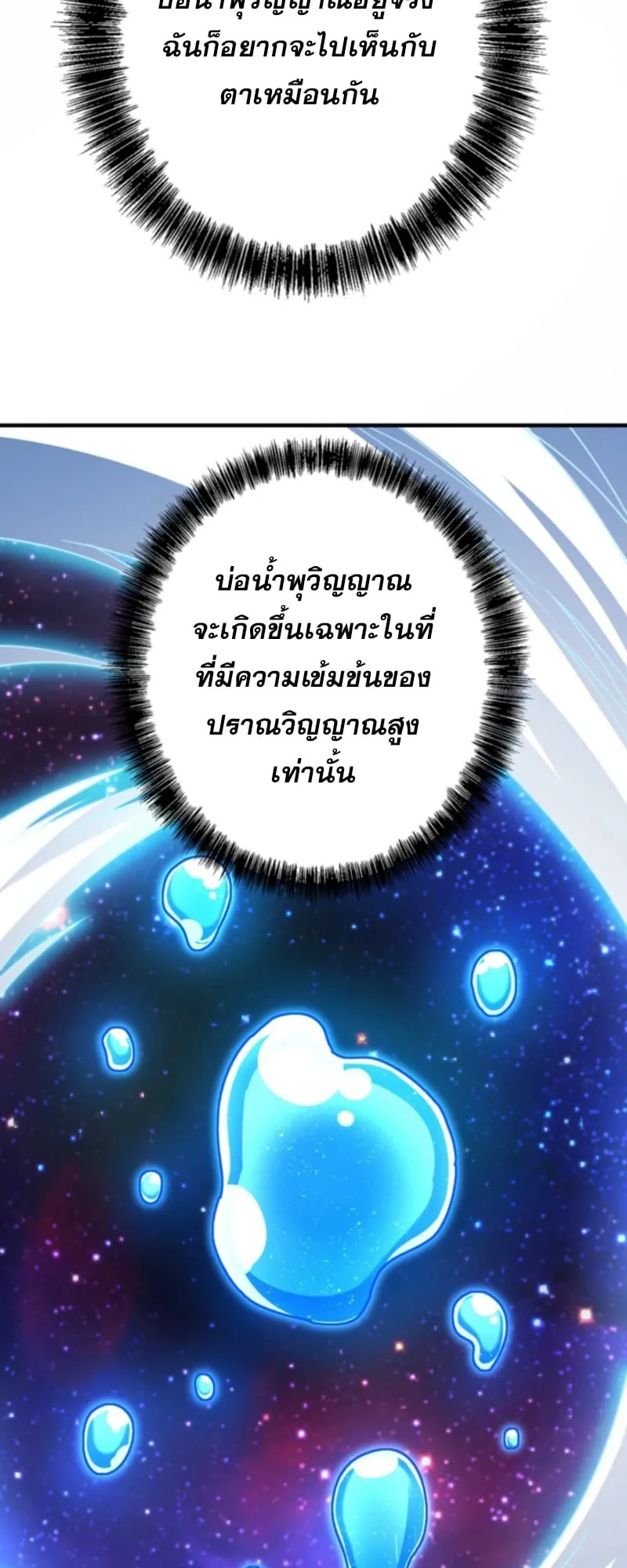 The Clan’s Failure Is a Former Continental Champion ตอนที่ 8 หน้า 16