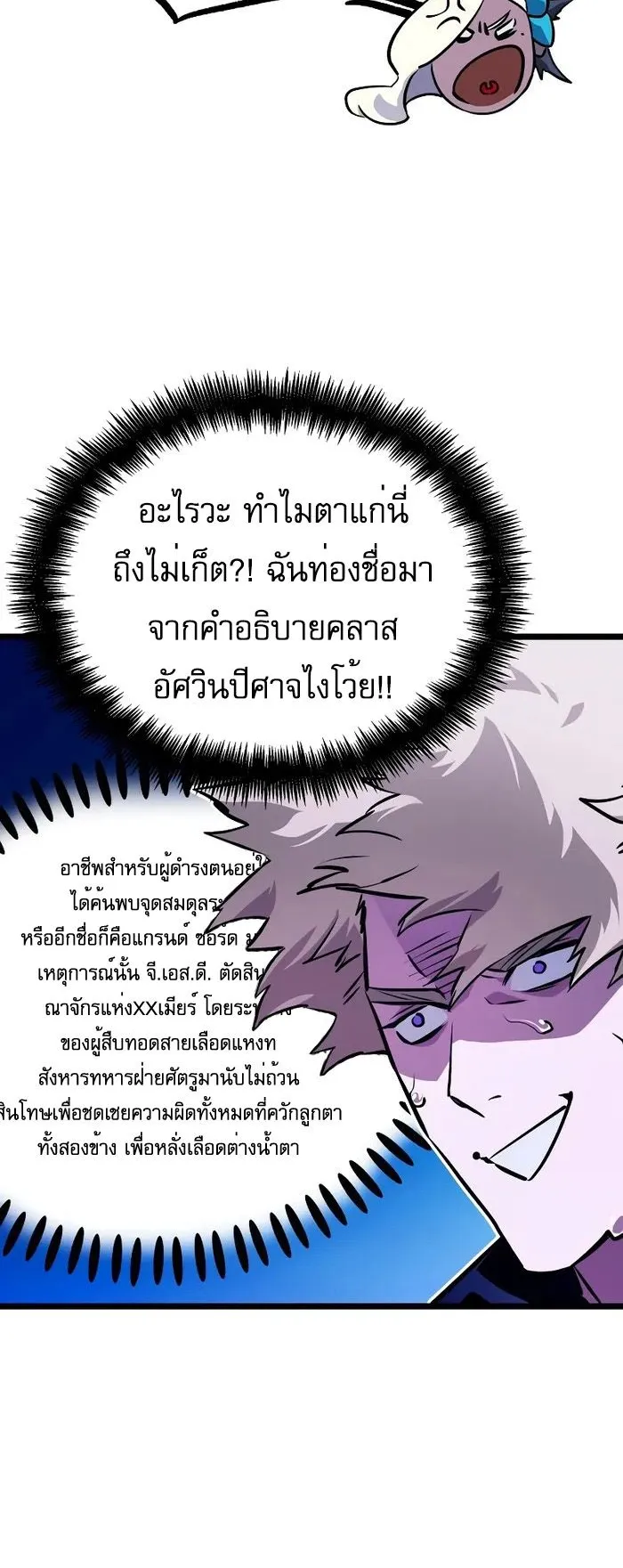 Light of Arad: Forerunner ตอนที่ 8 หน้า 67