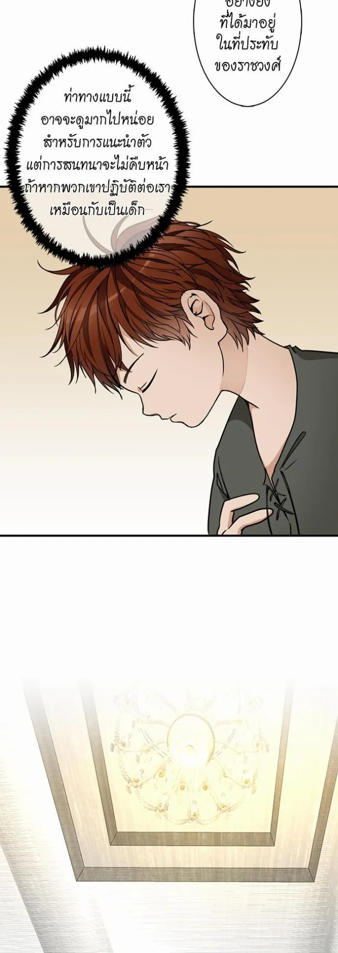 The Beginning After the End ตอนที่ 20 หน้า 37