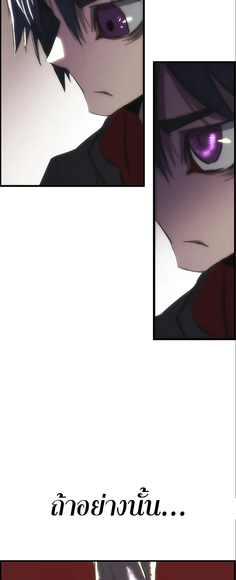 Bloodhound Is Regression Instinct ตอนที่ 3 หน้า 34