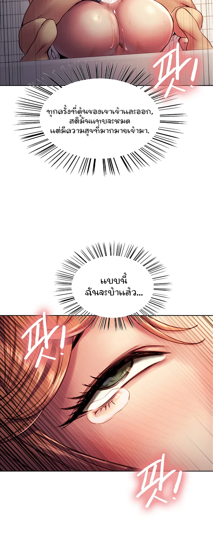 Sex-Stop Watch ตอนที่ 11 หน้า 46