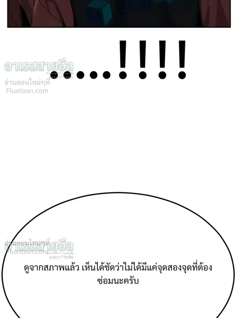Resurrection Boy ตอนที่ 35 หน้า 150