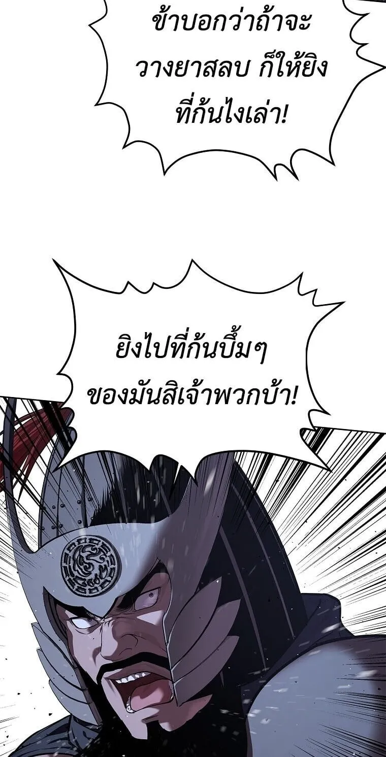 The Iron Emperor ตอนที่ 36 หน้า 13