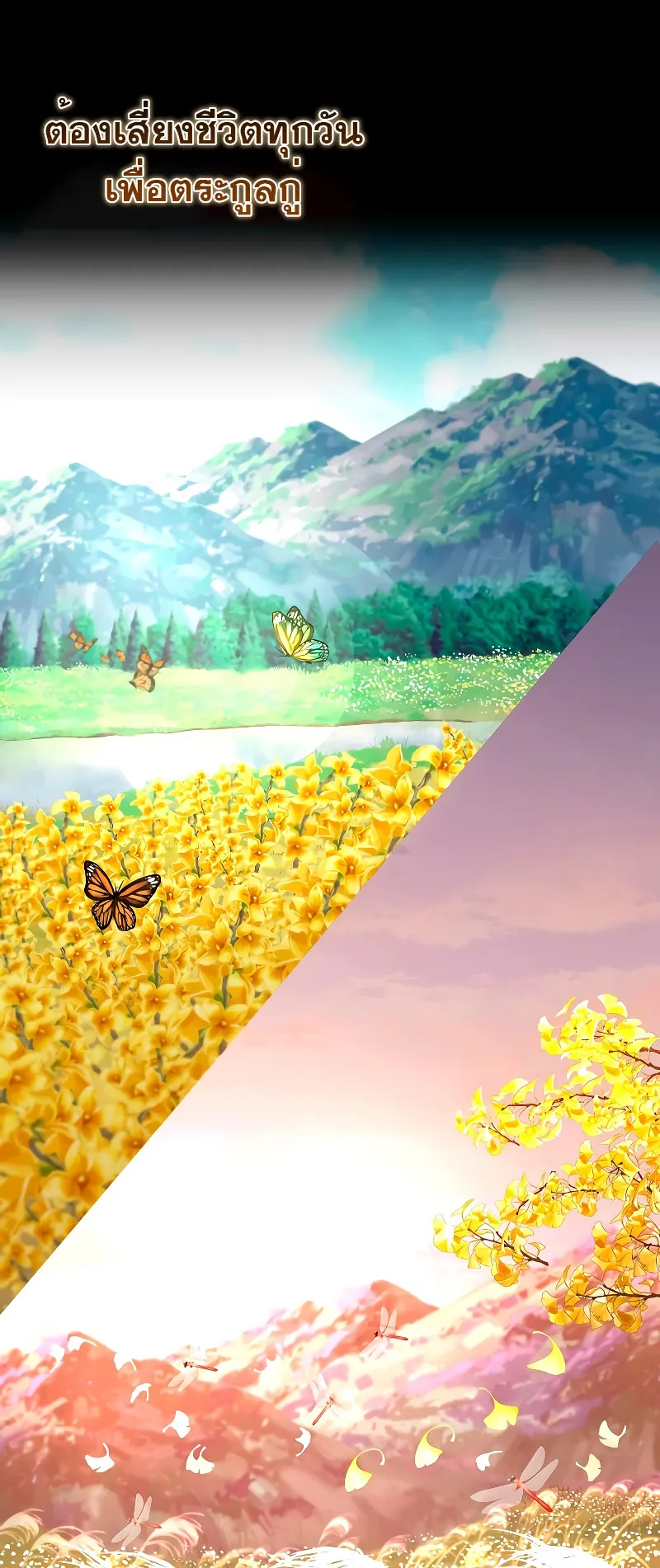 Childhood Friend of the Zenith ตอนที่ 5 หน้า 7