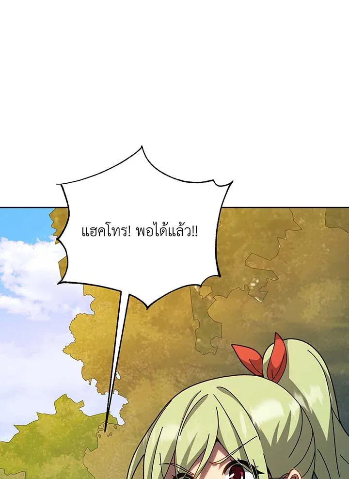 Necromancer Academy’s Genius Summoner Chapter 134 หน้า 116