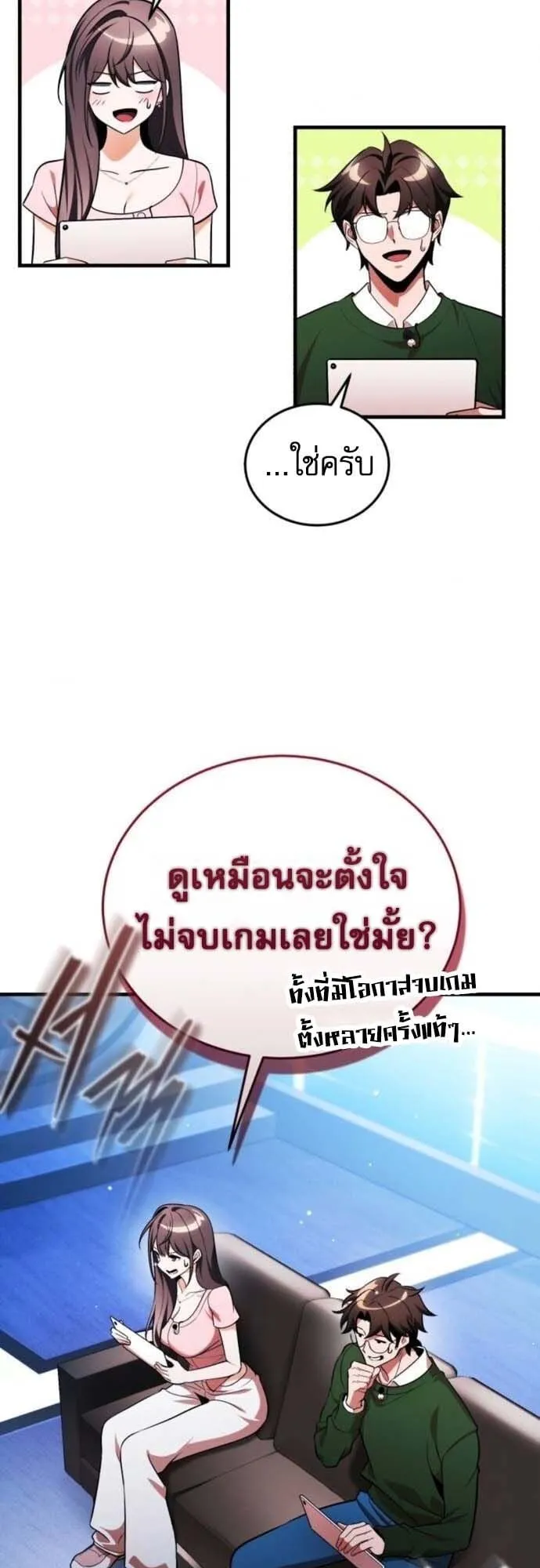 Echoes of the Reverse Planet ตอนที่ 9 หน้า 14