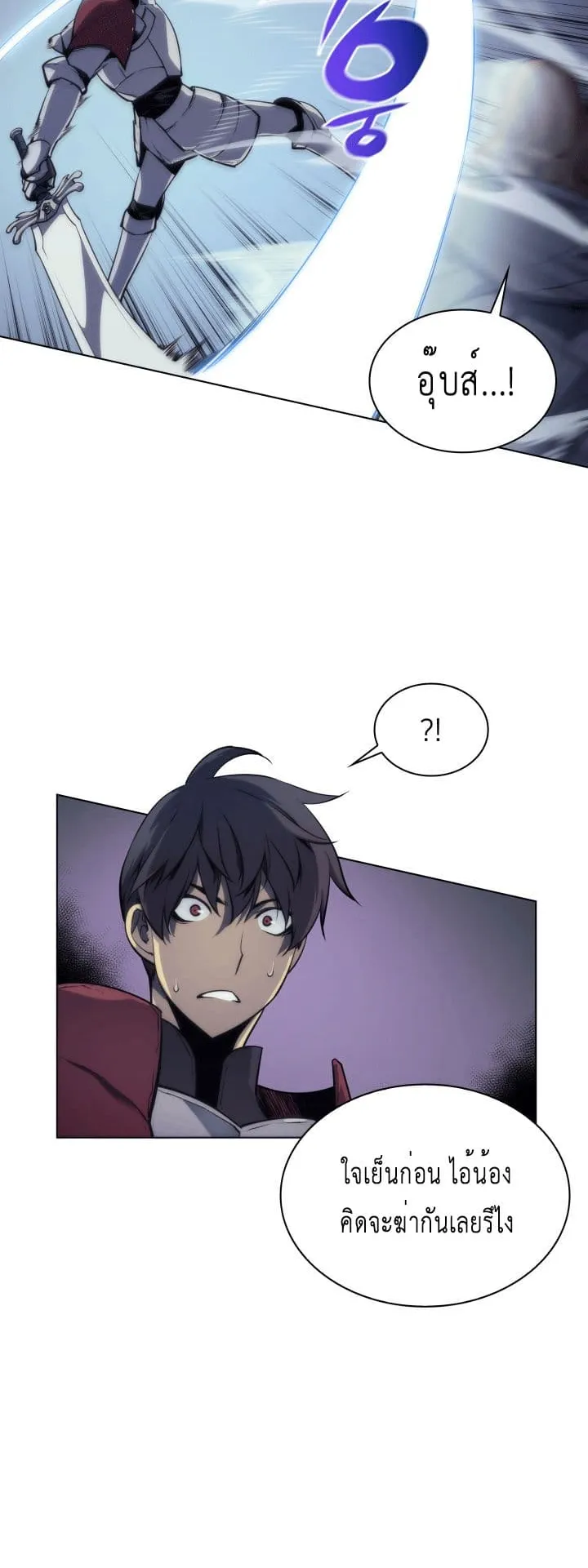 Overgeared ตอนที่ 4 หน้า 30