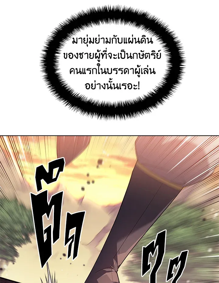 Overgeared ตอนที่ 133 หน้า 171