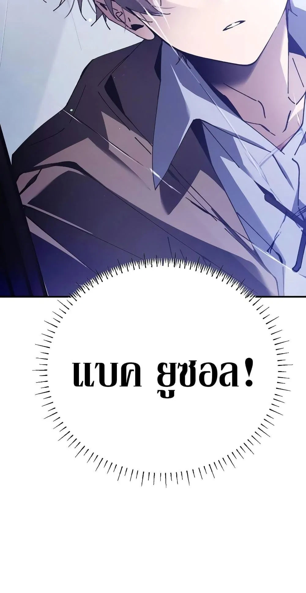 Magic Academy’s Genius Blinker ตอนที่ 1 หน้า 101