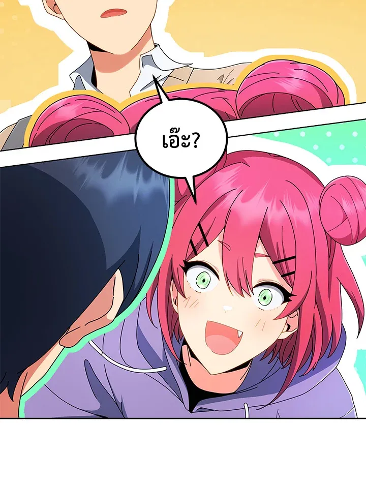 Necromancer Academy’s Genius Summoner Chapter 4 หน้า 27