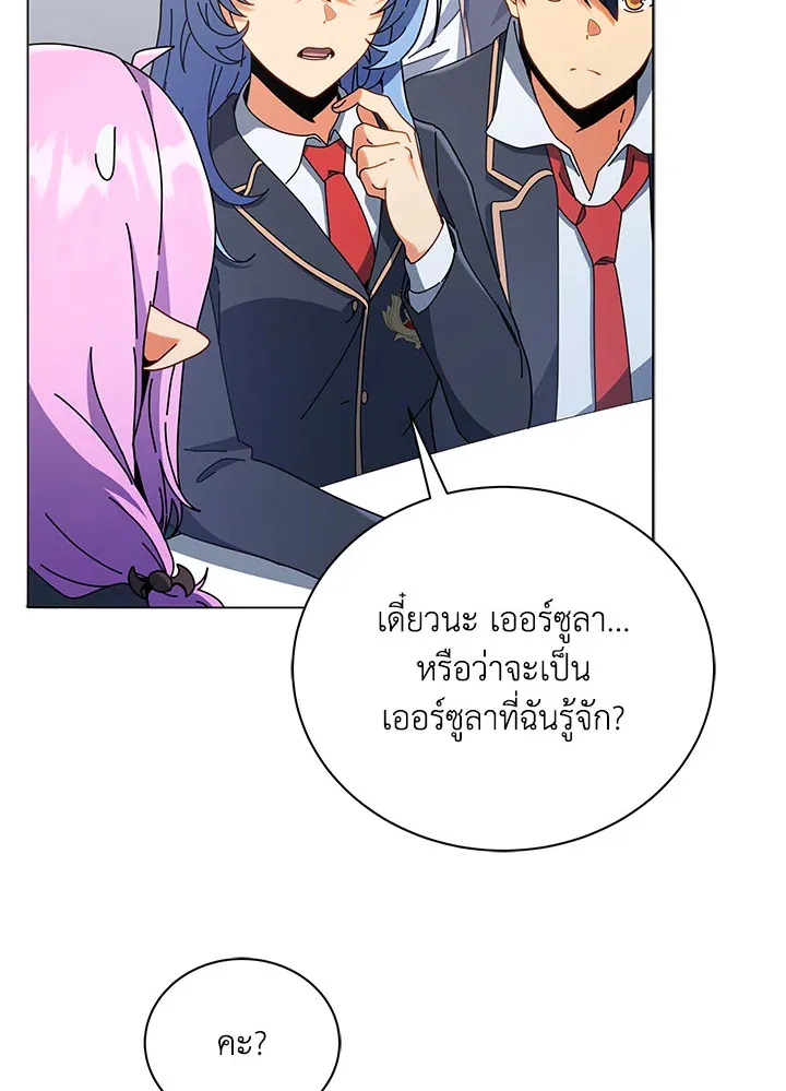Necromancer Academy’s Genius Summoner Chapter 27 หน้า 38