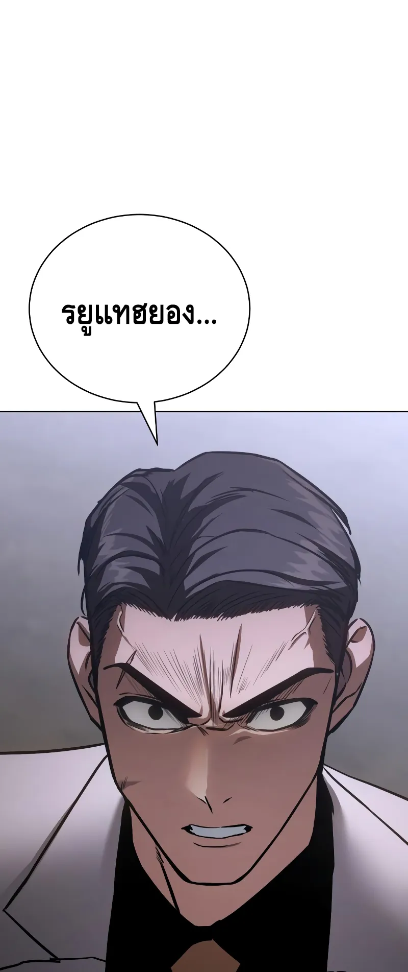 Baek XX ตอนที่ 19 หน้า 80