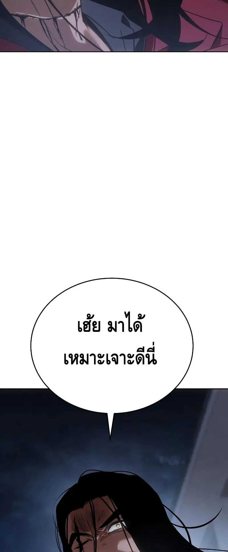 Baek XX ตอนที่ 26 หน้า 99