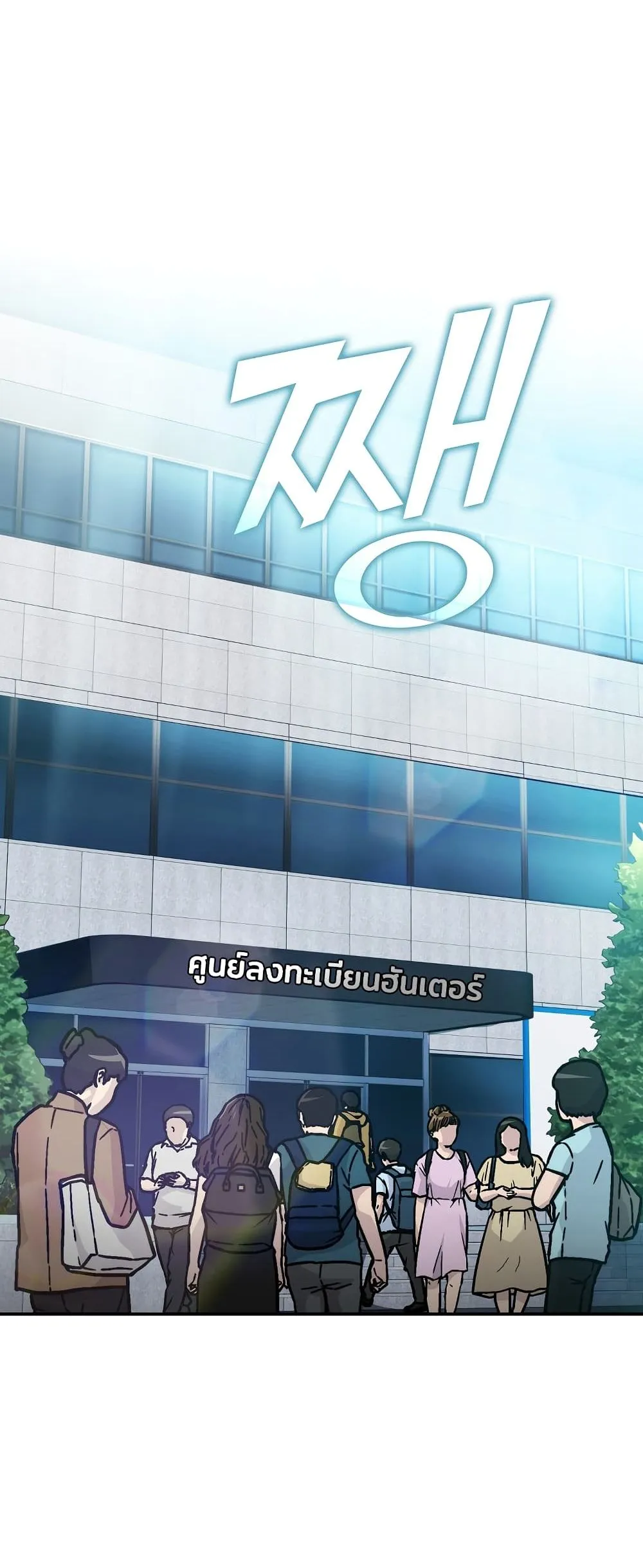 Demon Lord’s Martial Arts Ascension ตอนที่ 3 หน้า 19