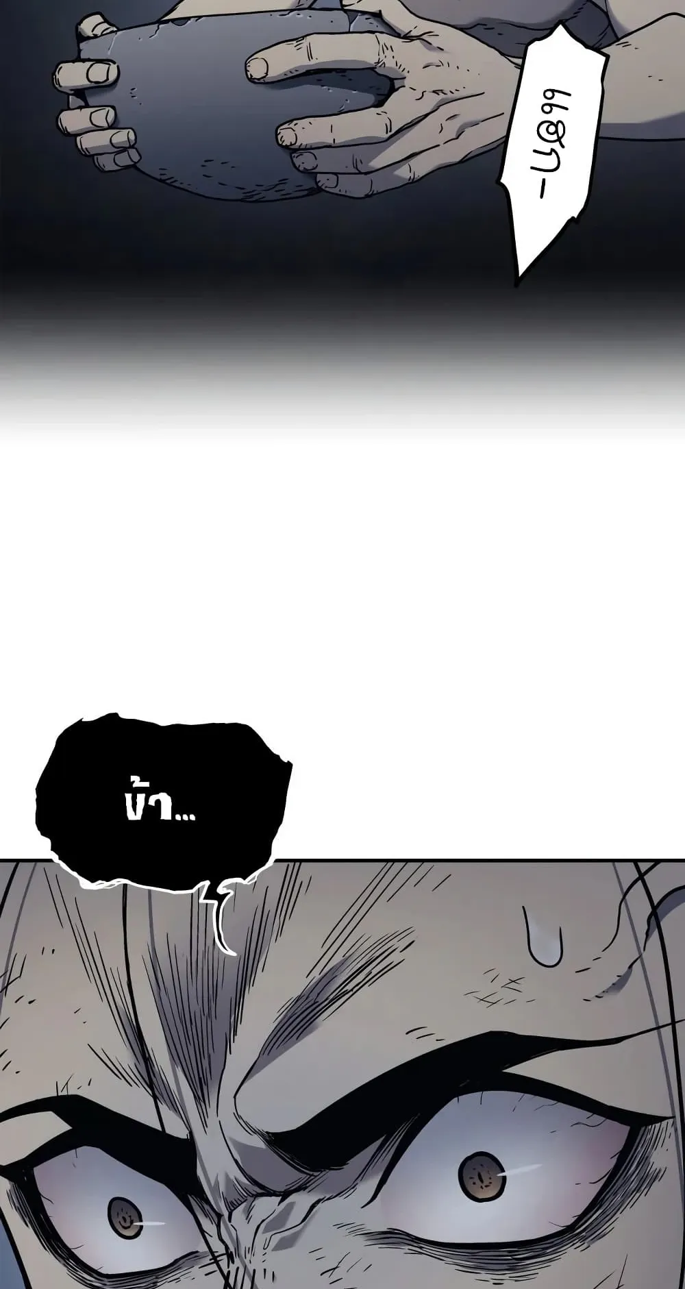 Reaper of the Drifting Moon ตอนที่ 3 หน้า 51