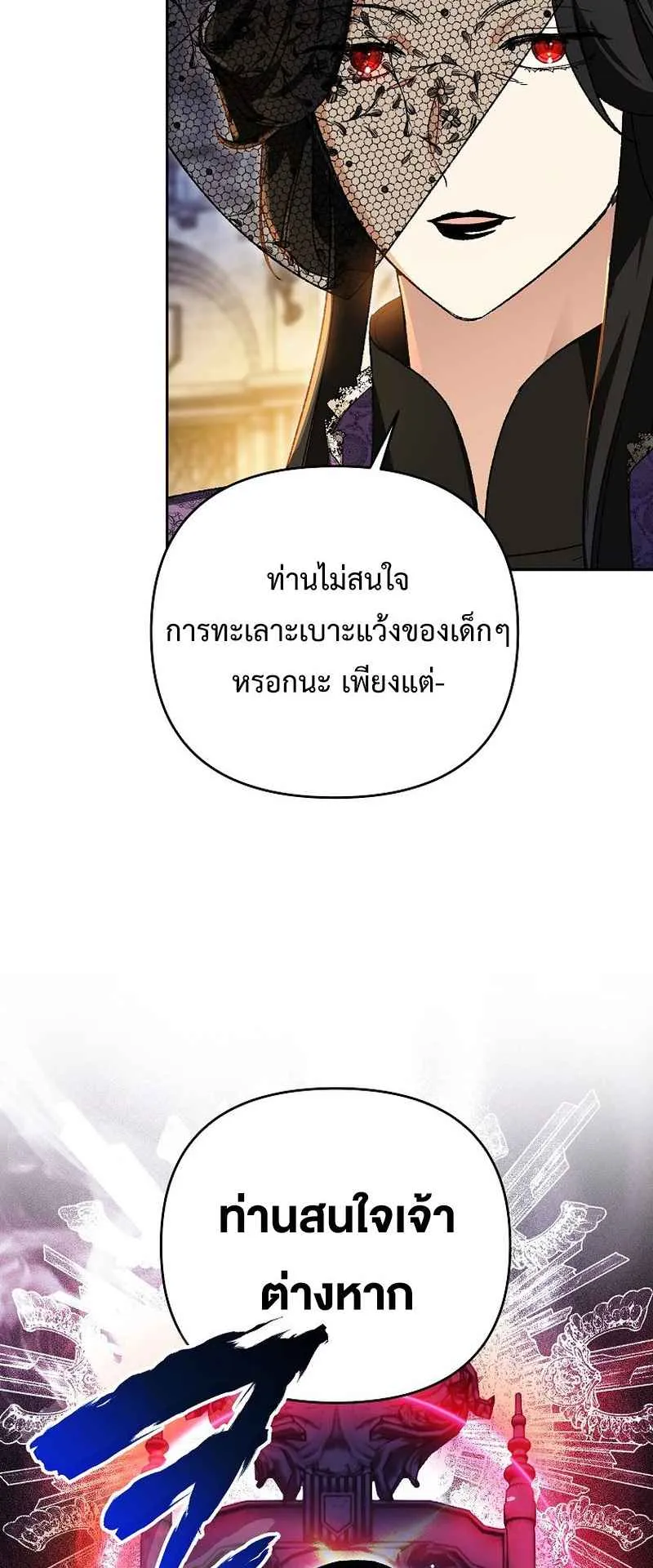 I Became the Genius Bastard of a Noble Dark Clan ตอนที่ 11 หน้า 44