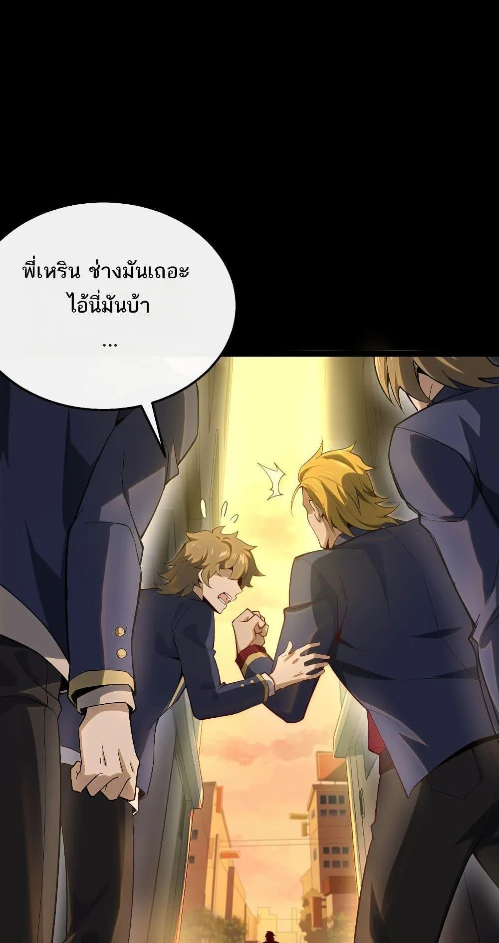 I Created an Urban Legend ตอนที่ 1 หน้า 99