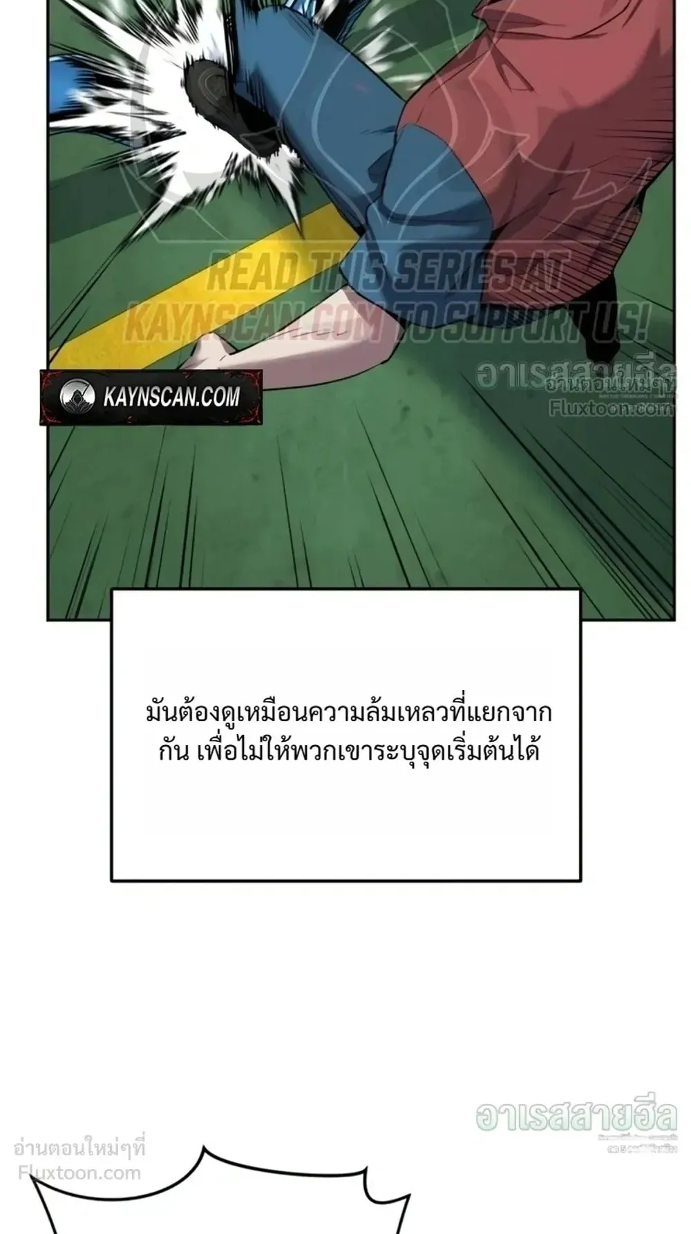 Resurrection Boy ตอนที่ 35 หน้า 107