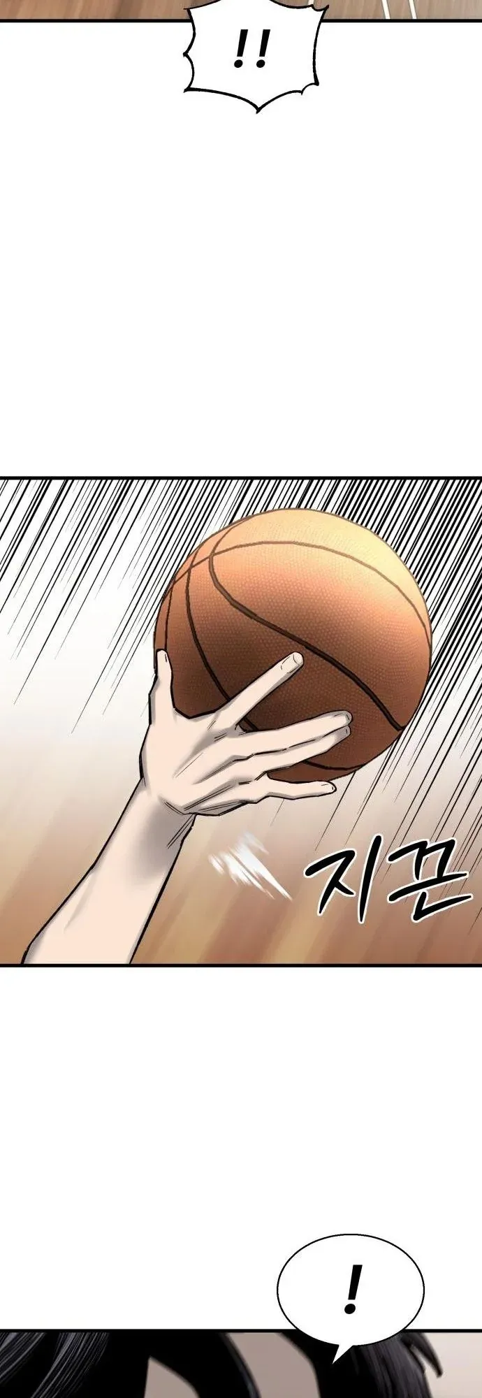 Ankle Breaker ตอนที่ 3 หน้า 76