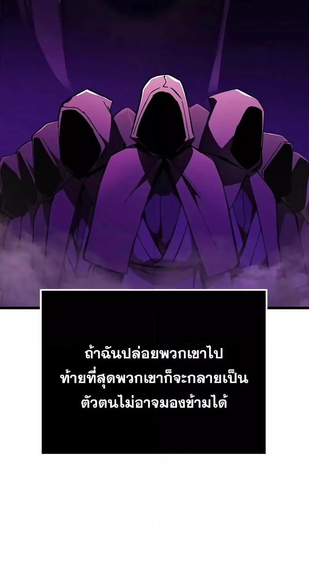 Genius Corpse-Collecting Warrior ตอนที่ 4 หน้า 138