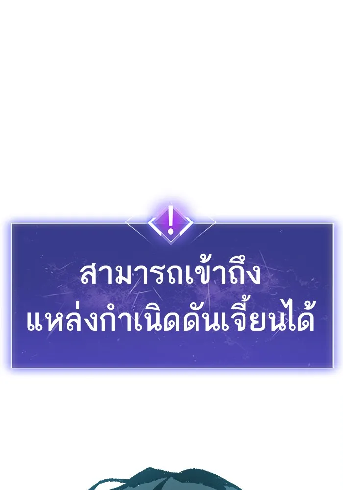 Limit Breaker ตอนที่ 7 หน้า 134