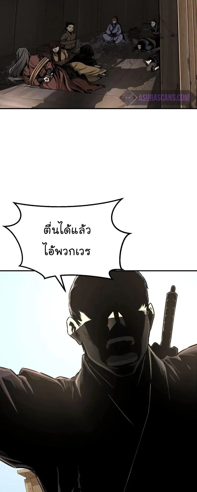 Absolute Sword Sense ตอนที่ 5 หน้า 4