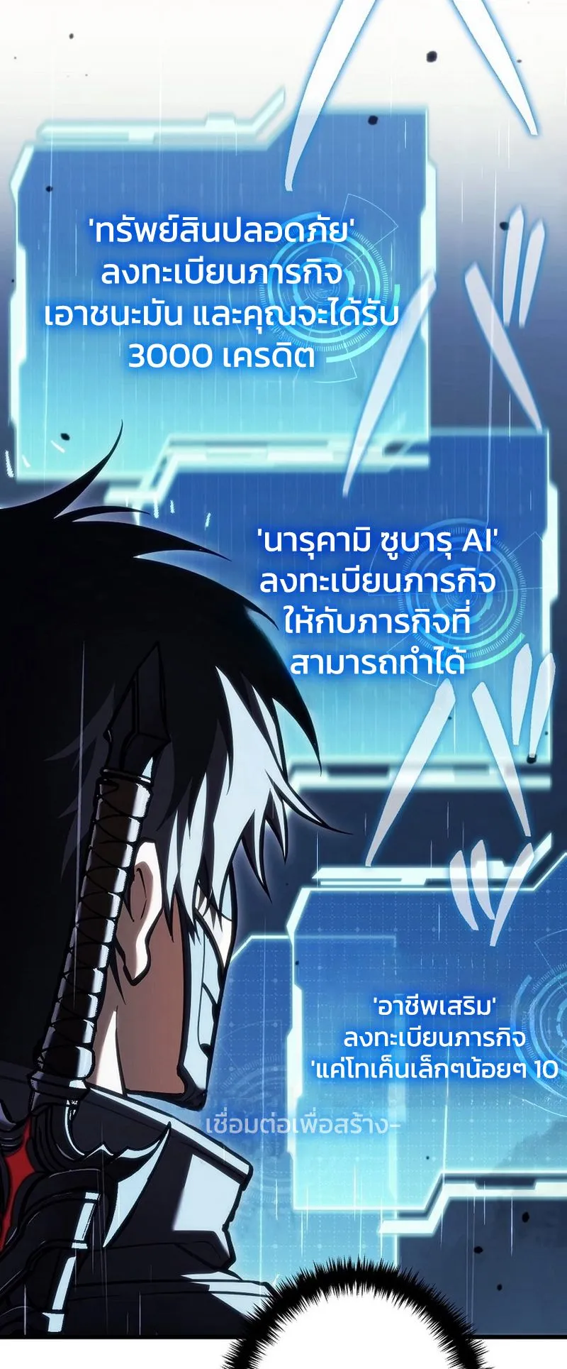 Reincarnator’s Stream ตอนที่ 15 หน้า 65